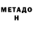 Метадон мёд margaret novitskaya