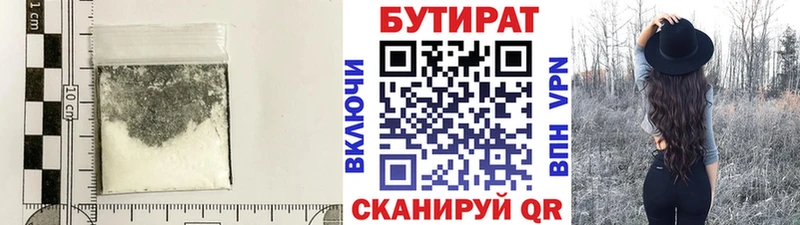 Бутират 1.4BDO  Купить закладки  Нелидово 