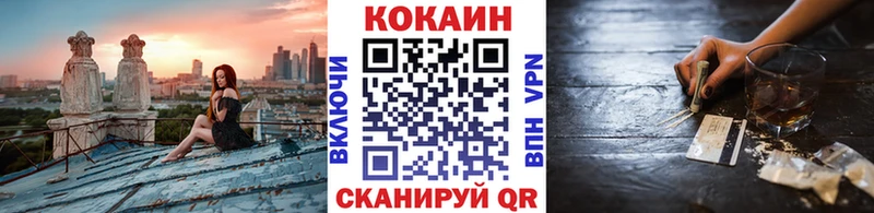 Купить  Нелидово  Cocaine 97% 