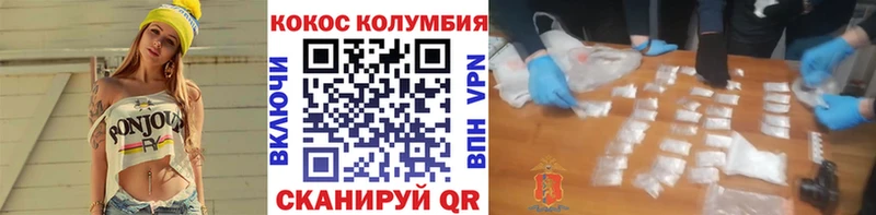 Кокаин FishScale Нелидово