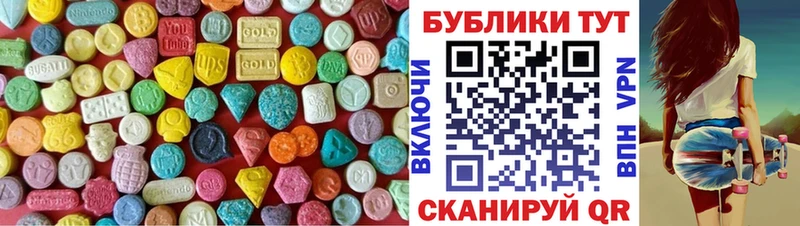 Экстази Cube  Купить где  Нелидово 
