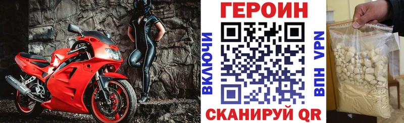 Купить где  Нелидово  Героин хмурый 