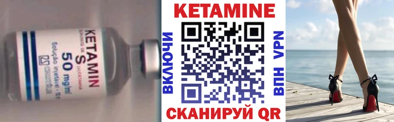 Купить закладки  Нелидово  КЕТАМИН VHQ 
