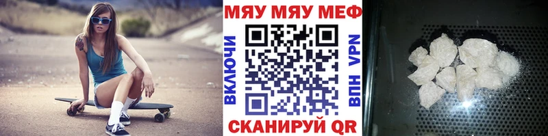 МЯУ-МЯУ мука  Купить где  Нелидово 