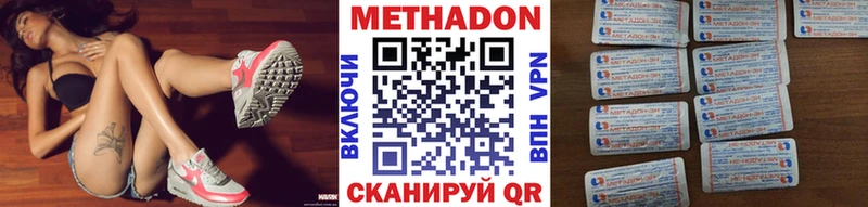Купить  Нелидово  МЕТАДОН белоснежный 