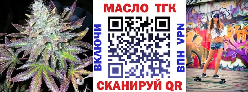 ТГК вейп с тгк  Купить где  Нелидово 